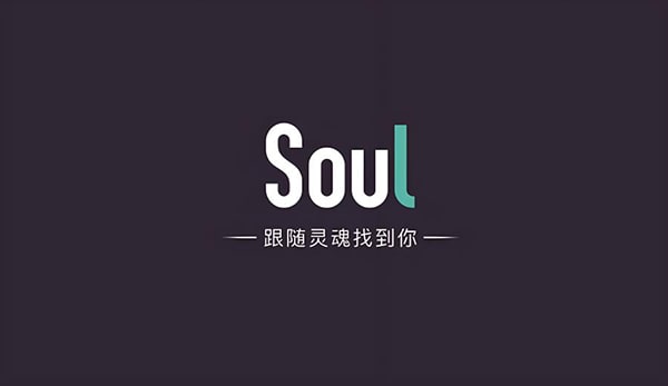 soul隔空消息怎么看？